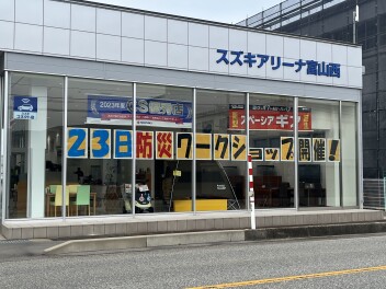 知っトク!防災inアリーナ富山西